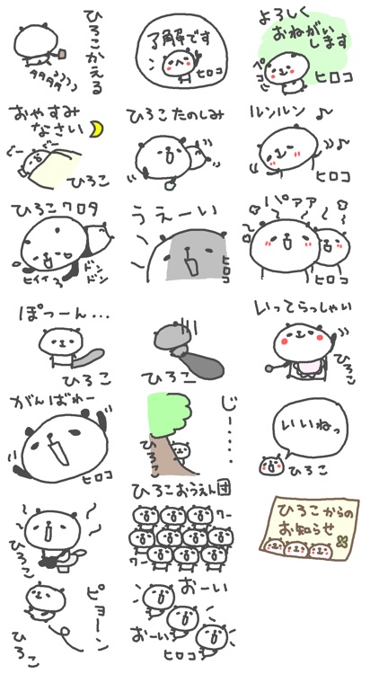 ひろこパンダ