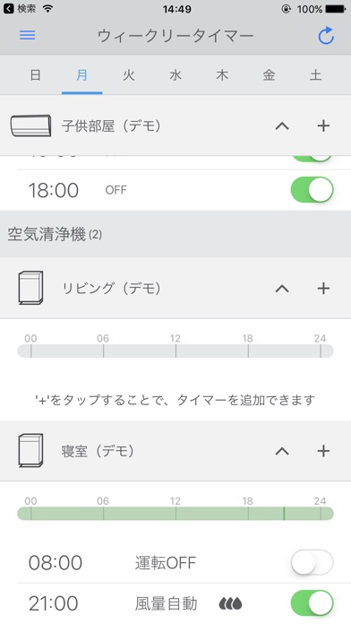 Daikin Smart APPのスクリーンショット6 Daikin Smart APPのスクリーンショット6