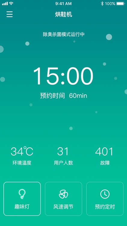 智能净鞋器