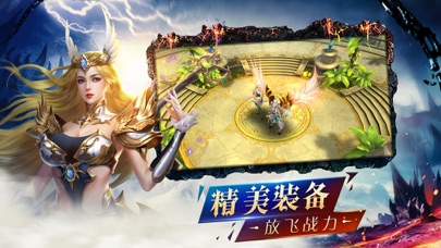 奇迹战记-全民魔幻热血PK动作手游 screenshot 3