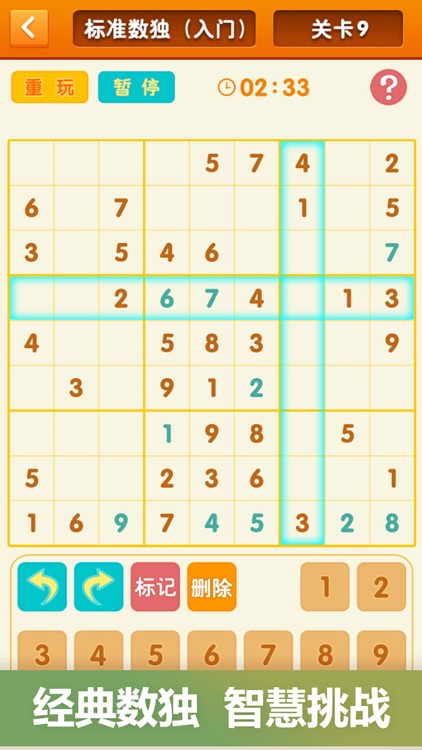 数图—经典数字小游戏