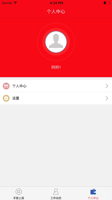东方精准扶贫 screenshot 3