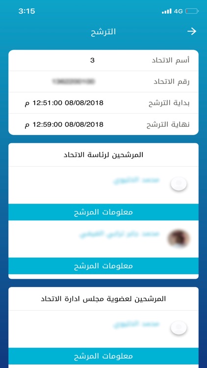 ملاك screenshot-3