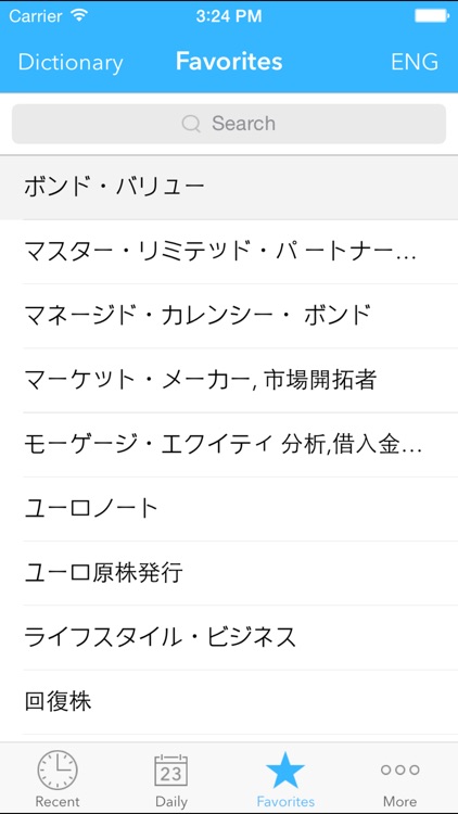 Expressis Dictionary (Eng-Jap) screenshot-3