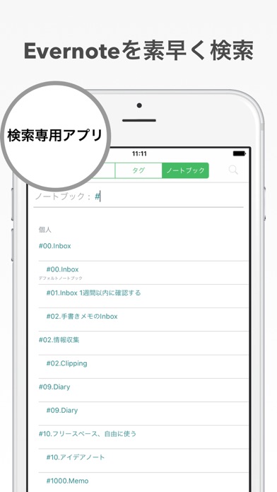 everPostのスクリーンショット