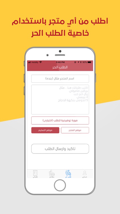 على خطك
