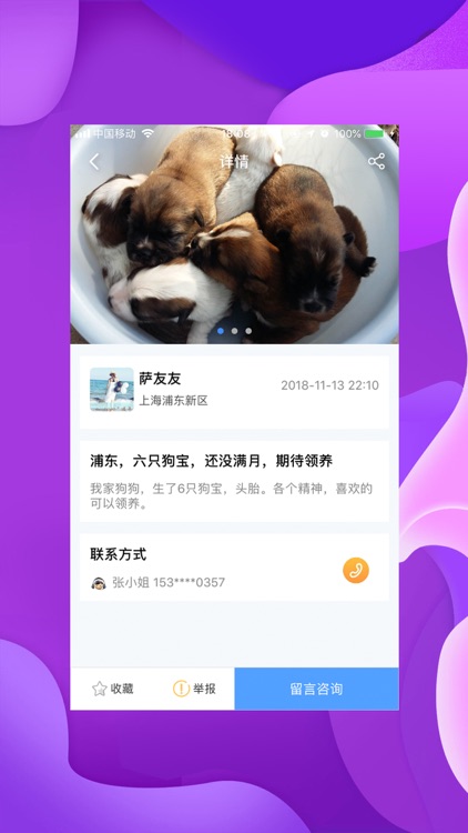 好逗 screenshot-4