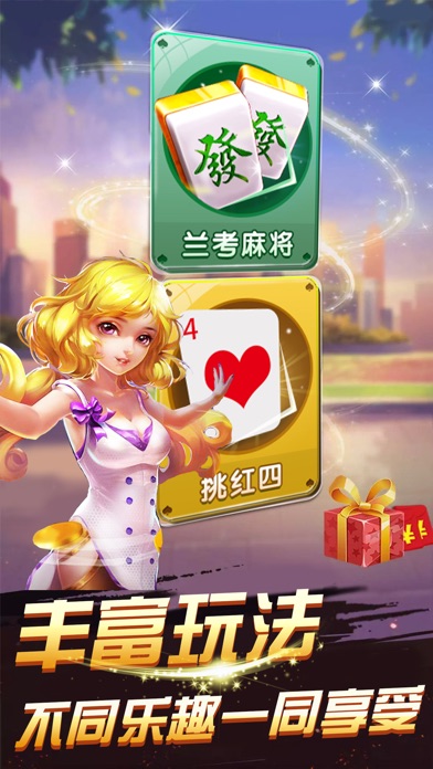 兰考游戏 screenshot 3
