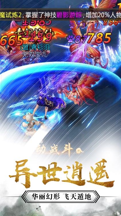 神墓传说 screenshot-4