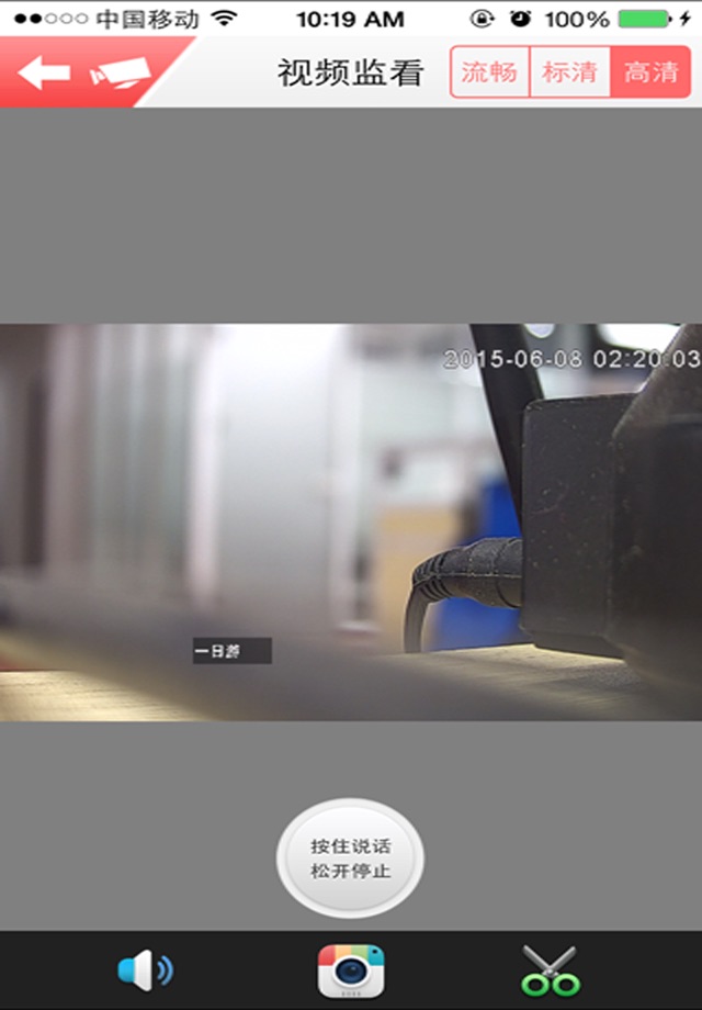 雄迈未来家庭 screenshot 3