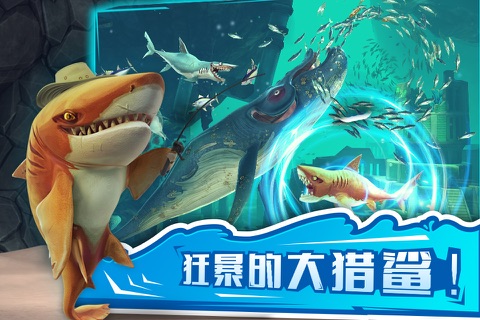 Hungry Shark World screenshot 3