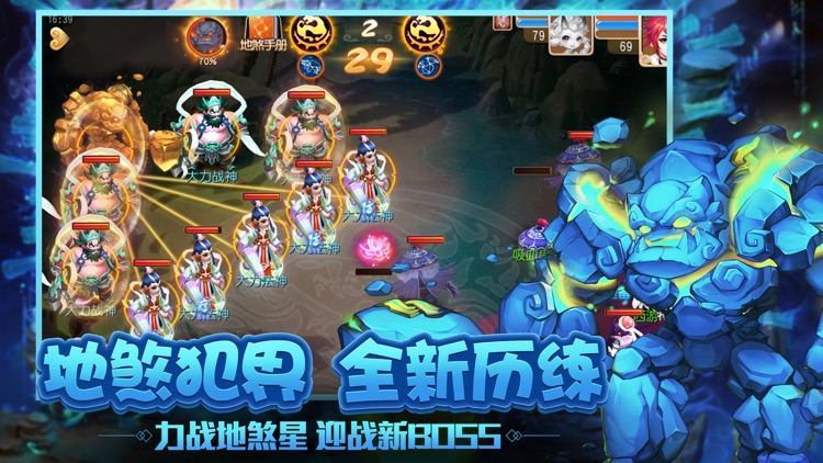 梦幻西游-2017城市争霸秋季赛 screenshot-3