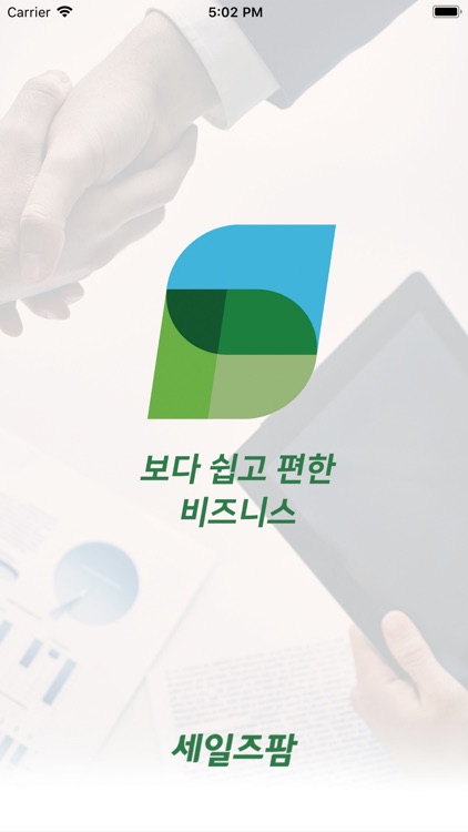 세일즈팜