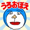 うろ覚えお絵かき
