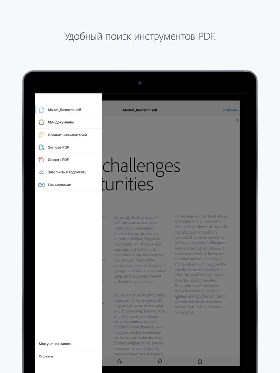 Adobe Acrobat Reader Screenshot