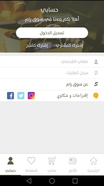 سوق رام