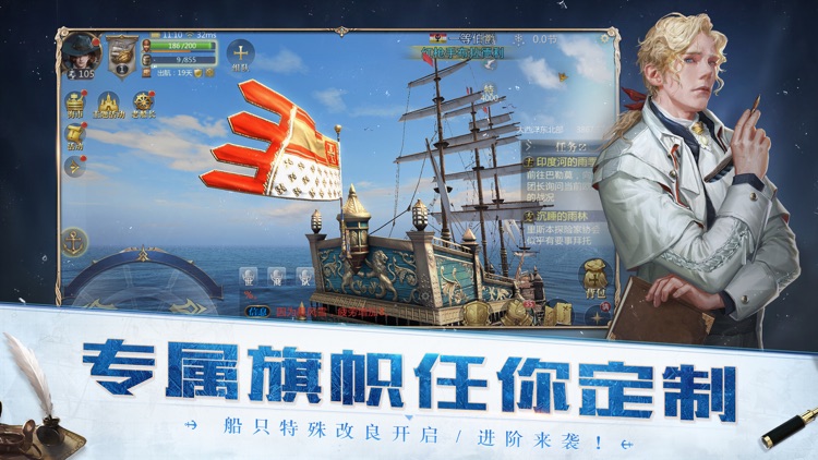 大航海之路-网易首款航海冒险手游 screenshot-4