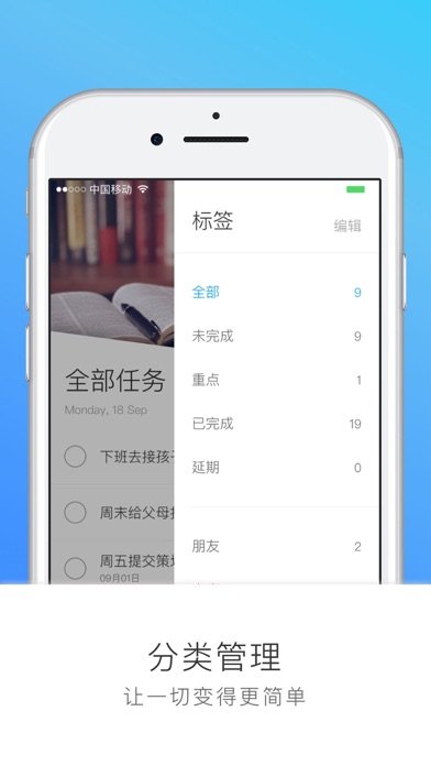 如此简单-智能提醒，帮你打败拖延症 screenshot 4