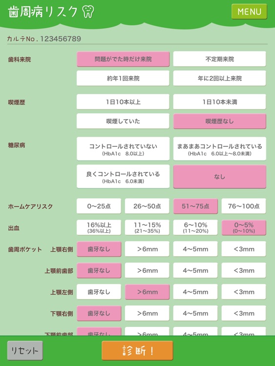 虫歯・歯周病リスク評価　はっとりくん screenshot-3