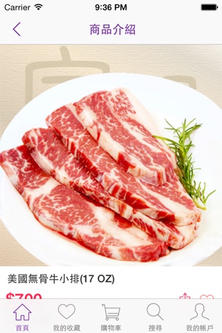 Foryoung: 良食宅配 screenshot 4