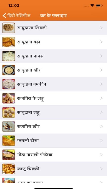 Hindi Recipe Book