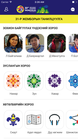 Jamboree Mongolia(圖3)-速報App