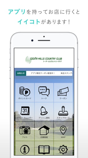 CEDAR HILLS COUNTRY CLUB(圖2)-速報App