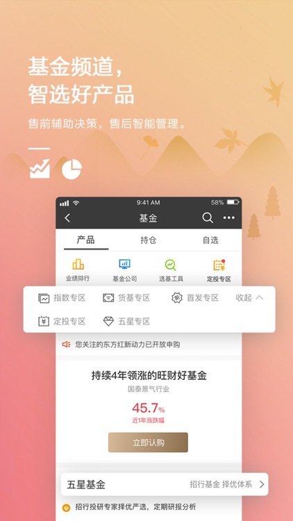 招商银行