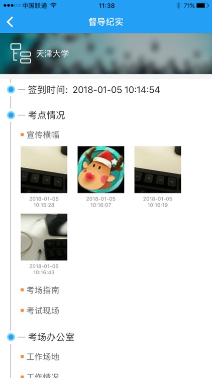 鉴定督导 screenshot-3