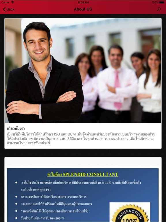 Screenshot #5 pour Splendid Consultant