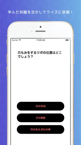 Game screenshot 健康爪ツボもみ｜自律神経が整い免疫力がアップ hack