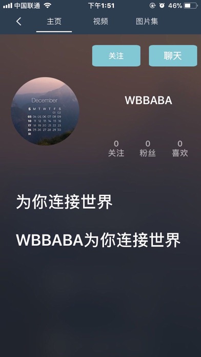 WBBABA screenshot 2