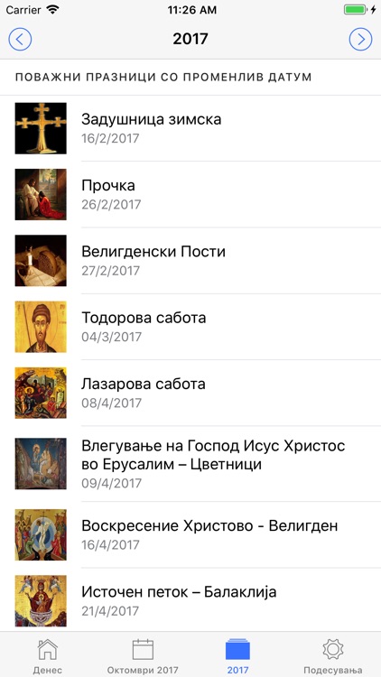 Macedonian Orthodox Calendar screenshot-3