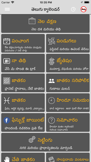 Telugu Calendar - Panchang(圖1)-速報App