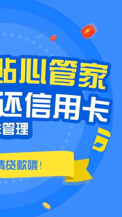 卡猫-信用卡管理