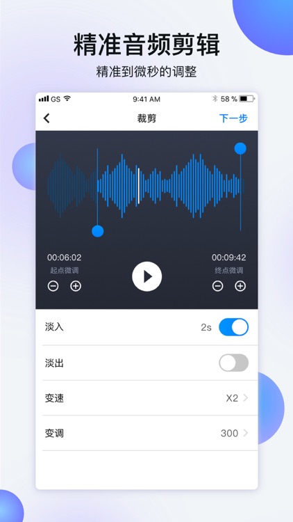 手机铃声制作-iphone来电铃声剪辑软件