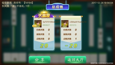 闲客杭州棋牌 screenshot 4