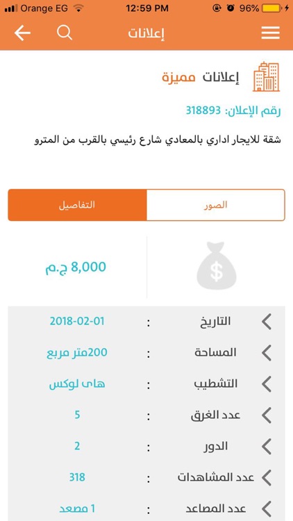 shof3qar screenshot-5