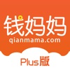 钱妈妈plus版-金融理财手机投资软件!