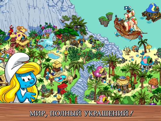 Smurfs' Village для iPad