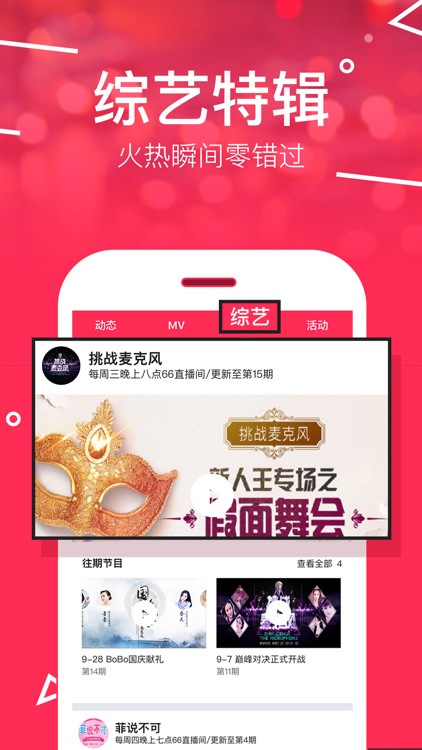 网易BoBo - 网易旗下高颜值视频直播交友平台 screenshot-3