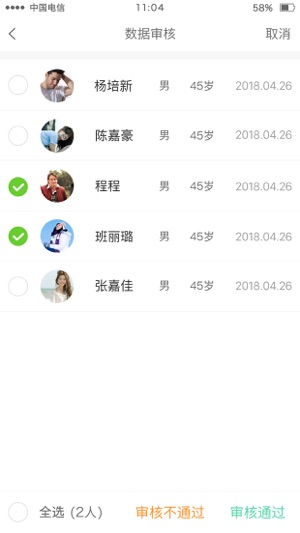 CKD营养管理(圖4)-速報App