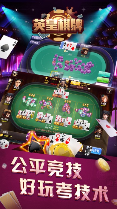 英皇棋牌下载_英皇棋牌 iPhone、iPad版下载 