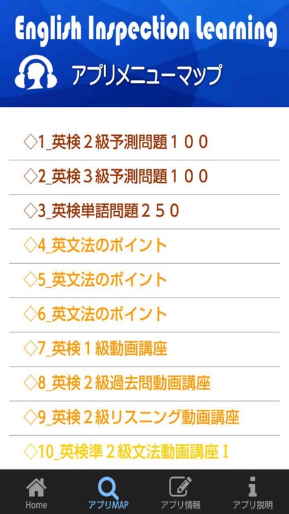 英検学習支援アプリ・予測問題と学習講座 screenshot-4