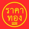 ราคาทองคำวันนี้ - DooGoldPro