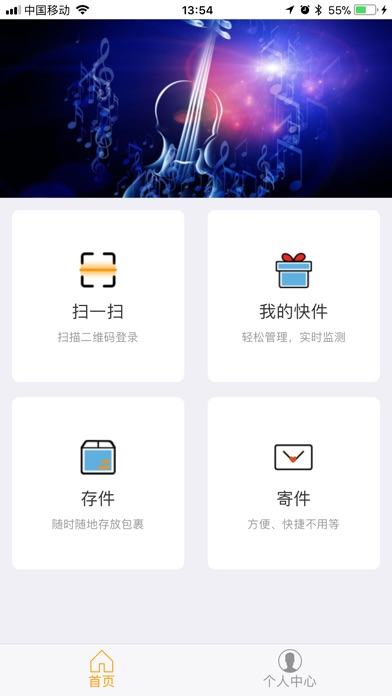 安递捷 screenshot 4