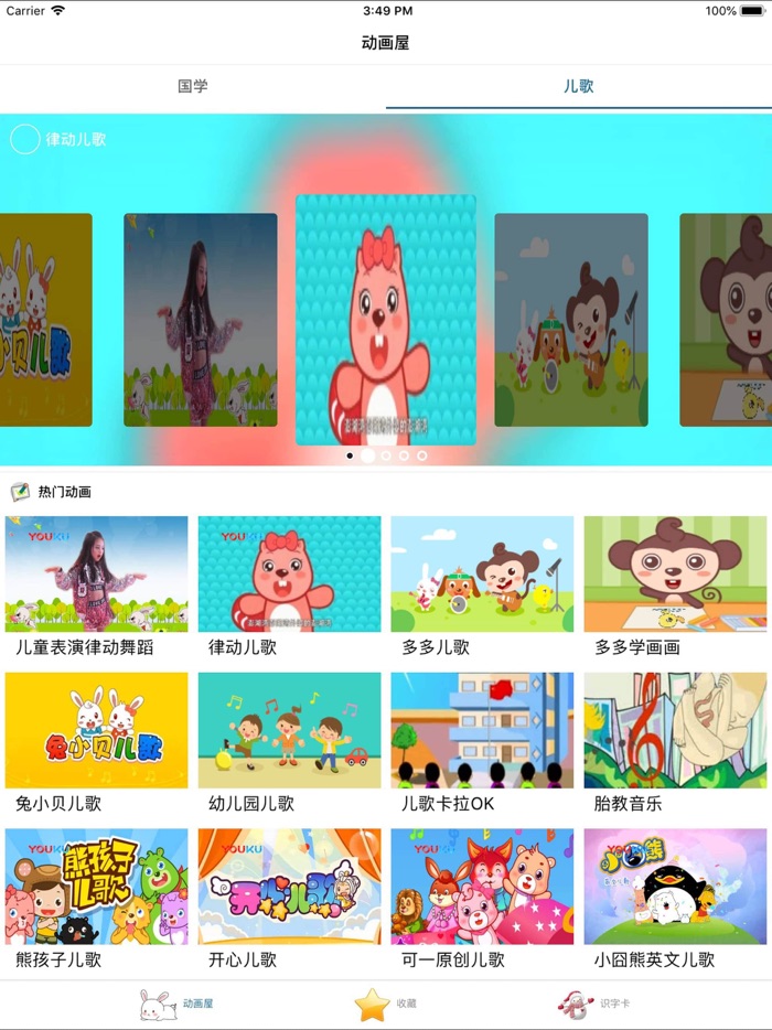 三字经国学启蒙-有声儿童故事大全