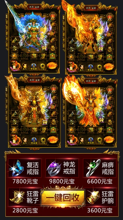 屠龙之刃:原始霸业,挂机单机版