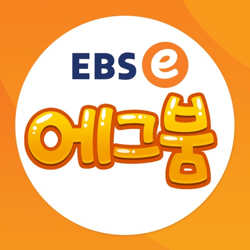 EBSe 에그붐(영어학습 게임 앱) iOS App