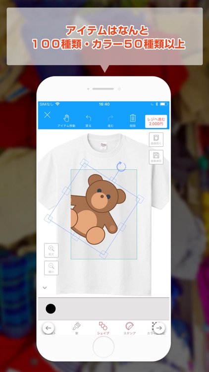 簡単ツールでTシャツデザインができる【オートTシャツメーカー